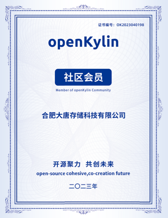 澳门十三第ssd3322加入openkylin社区，共筑产业终端安全可信存储发展新范式